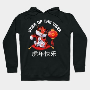 Chinese Year of The Tiger 2022, Cute Chinese New Year 2022 Hoodie